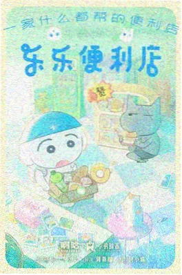 科幻机甲国漫机械小虎海报