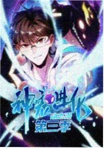 悬疑推理国漫雾隐之城海报